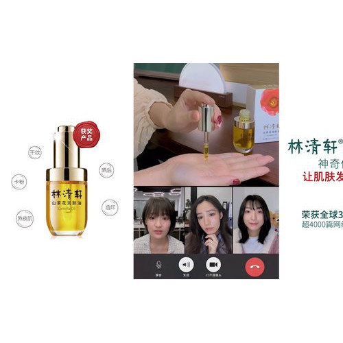 林清轩发布创意短视频 分享如何修复口罩脸