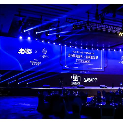 卡婷再次凭实力荣获2020年中国化妆品大会“最具创新力品牌”奖
