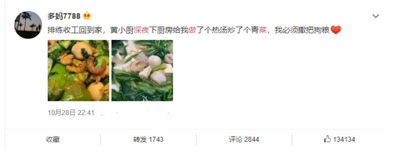 孙莉炫耀黄磊深夜为她做的菜，网友：我承认，我慕了