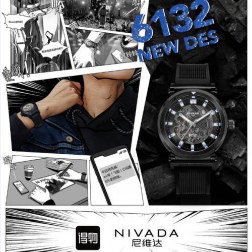 尼维达6132 NEW-DES系列，携手得物独家发售礼盒