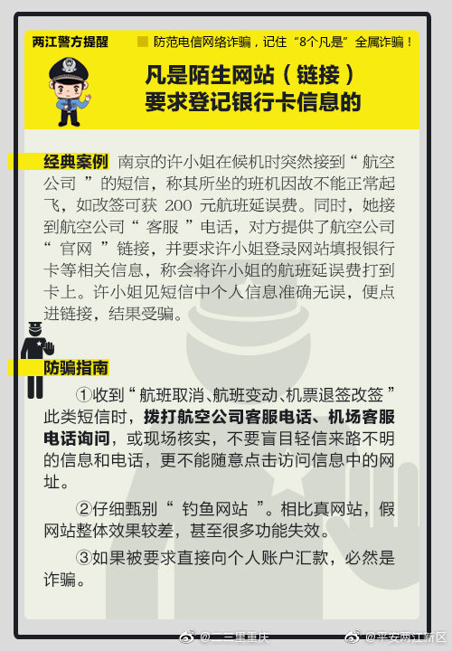 365在线体育官网-男子因诈骗罪服刑期间又诈骗多名狱友超10万元
，赃款被亲属挥霍